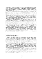 인문어학 현대의 삶과 구비문학-4