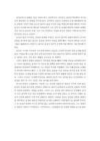 [고전문학사] - 정철의 생애, 관동별곡 분석 중심-3