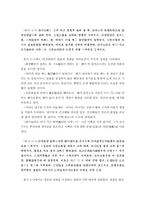 [고전문학사] - 정철의 생애, 관동별곡 분석 중심-11