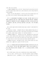 [고전문학사] - 정철의 생애, 관동별곡 분석 중심-12