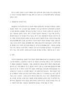 [고전문학사] - 정철의 생애, 관동별곡 분석 중심-14