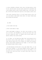 [한국문학배경론] 허균의 사상과 홍길동전-2
