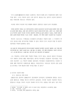 [한국문학배경론] 허균의 사상과 홍길동전-3