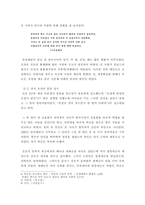 [한국문학배경론] 허균의 사상과 홍길동전-4