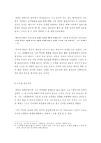 [한국문학배경론] 허균의 사상과 홍길동전-6