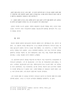 [한국문학배경론] 허균의 사상과 홍길동전-7