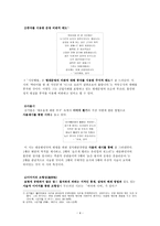 편석촌 김기림론 - 생애와 문학 활동 & 문학사적 의의-4