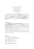편석촌 김기림론 - 생애와 문학 활동 & 문학사적 의의-5