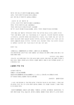 인문과학 발해를 세운 민족은 누구인가-2