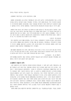 인문과학 발해를 세운 민족은 누구인가-3