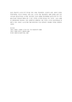 인문과학 발해를 세운 민족은 누구인가-4
