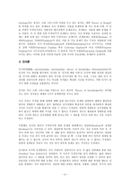 교육학 교육의 철학적 기초-6