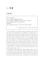 교육학 학생의 인권-2