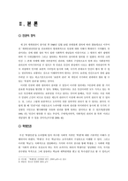 교육학 학생의 인권-4