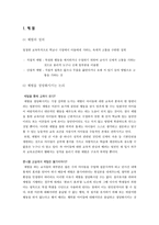 교육학 학생의 인권-6