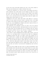 교육학 학생의 인권-12