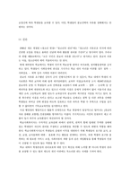 교육학 학생의 인권-17