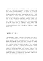 교육학 학생의 인권-19