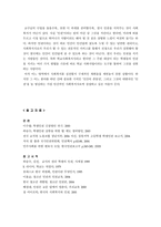 교육학 학생의 인권-20