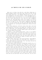 인문어학 소설 벌레이야기 와 영화 밀양 의 서사전환 전략-1