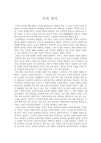 인문과학 시적 계시-1