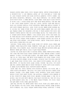 인문과학 시적 계시-2