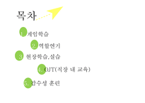 내용경험중심 평생교육 방법-2