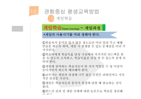 내용경험중심 평생교육 방법-6