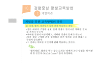 내용경험중심 평생교육 방법-11