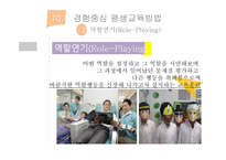 내용경험중심 평생교육 방법-12