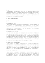 인문과학 시인 김광균의 삶과 시 세계-3