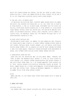 인문과학 시인 김광균의 삶과 시 세계-4