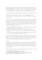 인문과학 시인 김광균의 삶과 시 세계-5