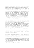 인문과학 시인 김광균의 삶과 시 세계-6