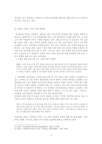 인문과학 시인 김광균의 삶과 시 세계-7