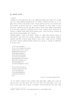 인문과학 시인 김광균의 삶과 시 세계-8
