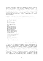 인문과학 시인 김광균의 삶과 시 세계-9