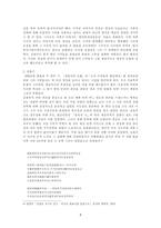 인문과학 시인 김광균의 삶과 시 세계-10