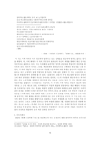 인문과학 시인 김광균의 삶과 시 세계-12