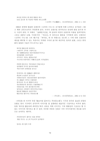 인문과학 시인 김광균의 삶과 시 세계-14