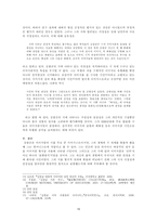 인문과학 시인 김광균의 삶과 시 세계-17