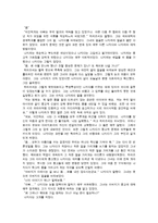 인문어학 말레이시아 현대 문학 번역 그건 내 바램이 아냐 Bukan Itu Doaku-2