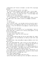 인문어학 말레이시아 현대 문학 번역 그건 내 바램이 아냐 Bukan Itu Doaku-3