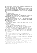 인문어학 말레이시아 현대 문학 번역 그건 내 바램이 아냐 Bukan Itu Doaku-4