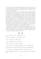 인문과학 해방전후사의인식 노동자 여운형-15