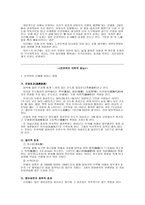일본 온천 일본 지역별 온천 일본 온천 특징 일본 온천 효과 일본 온천욕-4