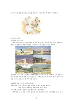 인류애 덕목에 관한 교과서 분석-5