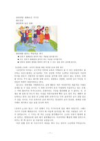 인류애 덕목에 관한 교과서 분석-7