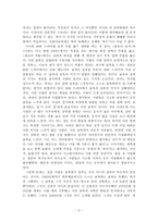 윤리적 이론에 비추어본 복수라는 도덕적 상황 - 사례, 공리주의, 쾌락주의-2