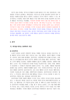 윤리적 이론에 비추어본 복수라는 도덕적 상황 - 사례, 공리주의, 쾌락주의-4